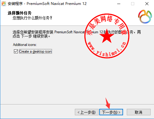 Navicat Premium 16.2.7激活(图文详解Premiumsoft Navicat Premium 12.0.20中文版的下载、安装与注册激活教程)