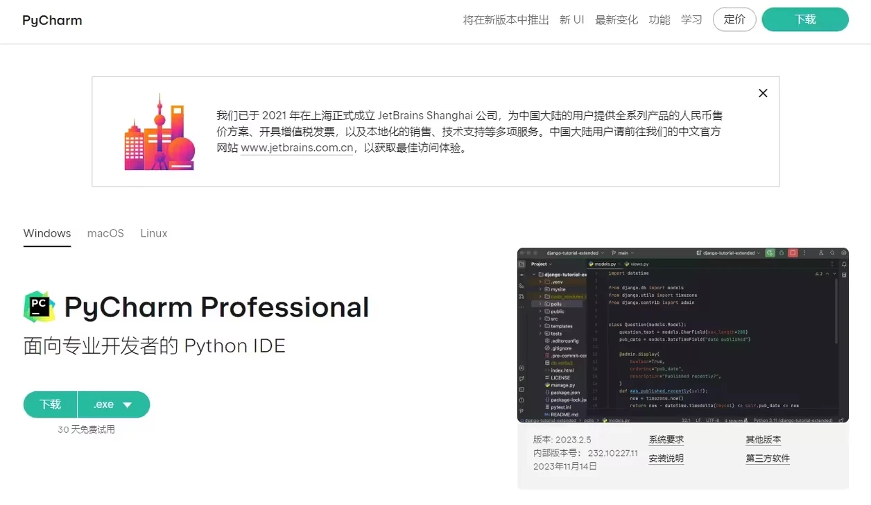 PhpStorm2024.1.5激活码(pycharm激活成功教程激活码永久2023-12最新教程（含win+mac）)