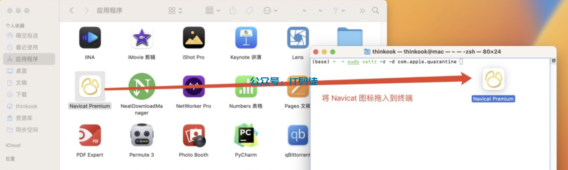 Navicat Premium 16.2.7激活(Navicat Premium 16.2 for mac 最新永久激活成功教程教程 绿色汉化版 附带工具下载)