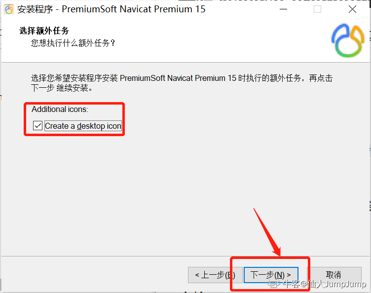 Navicat Premium 15.0.36激活(最新NavicatPremium15激活激活成功教程方案（亲测有效）)