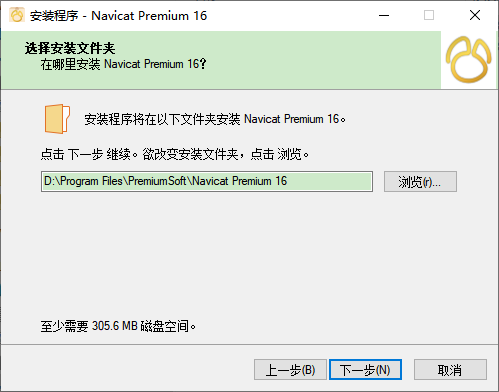 Navicat Premium 15.0.36激活(2023年最新Navicat永久激活安装使用教程)