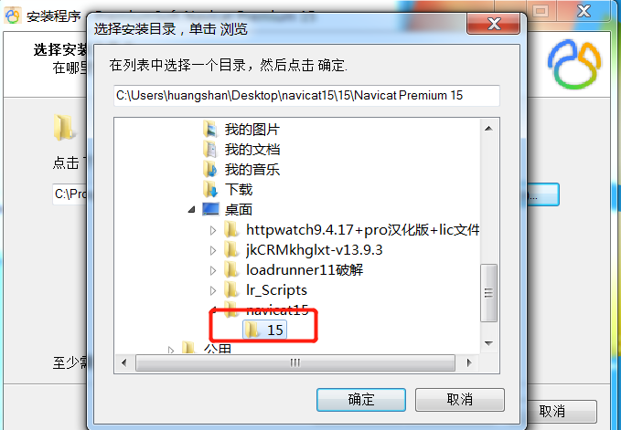 Navicat Premium 16.3.9激活(Navicat15的安装及激活成功教程)