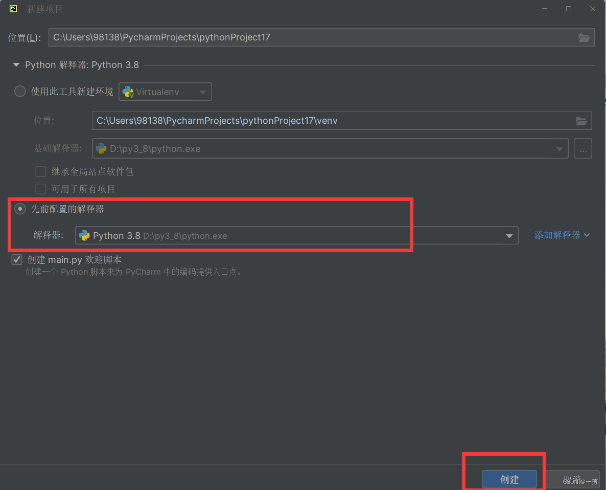 PyCharm2024.1.5激活码(安装PyCharm2023及配置Python3.8环境)