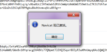 Navicat Premium 16.3.9激活(Windows下，Navicat premium 激活成功教程步骤（完整详细记录）)