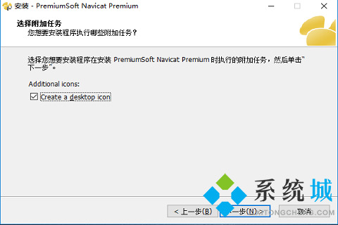 Navicat Premium 15.0.36激活(Navicat Premium 15激活成功教程版)