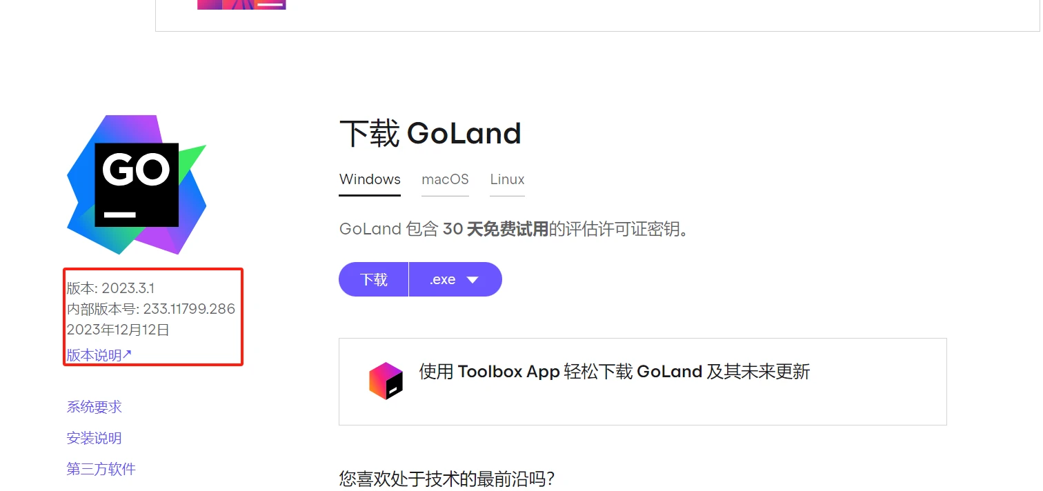 Goland2024.1.5激活码(2023.3goland激活激活成功教程最新教程，一键永久激活激活成功教程goland2023.3)