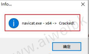 Navicat Premium 15.0.36激活(Navicat Premium注册机 v15.0.23下载(附激活成功教程教程+使用教程))