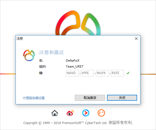 Navicat Premium 15.0.36激活(Navicat Premium 12.0.28 32位64位简体中文版安装教程)