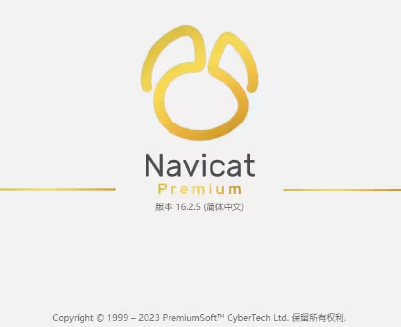 Navicat Premium 16.2.2激活(Navicat Premium 16.2最新激活教程，永久使用来了（mac版）)