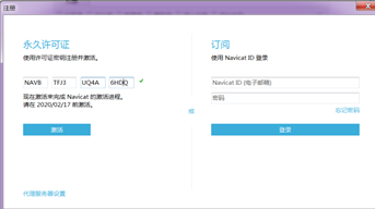 Navicat Premium 15.0.36激活(Navicat premium15安装激活成功教程教程)