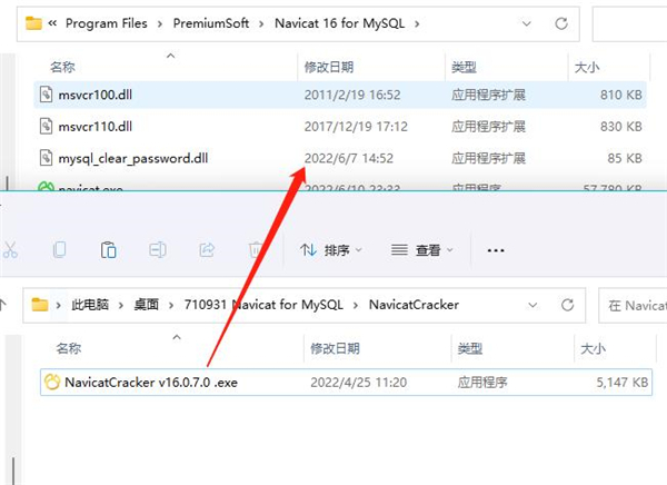 Navicat Premium 16.2.7激活(Navicat for MySQL16激活成功教程版)