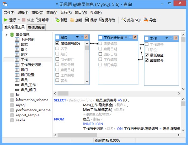 Navicat Premium 15.0.36激活(Navicat for MySQL 16注册机 v16.1 中文绿色版 附激活教程)