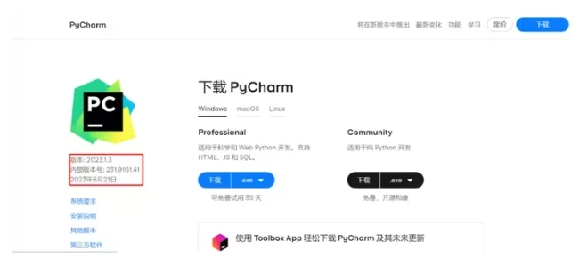 PyCharm2024.1.5激活码(Pycharm 2023.2最新版安装激活教程（附激活码，亲测有效）)