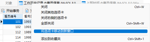 Navicat Premium 16.3.9激活(Navicat 16.1 的新功能)