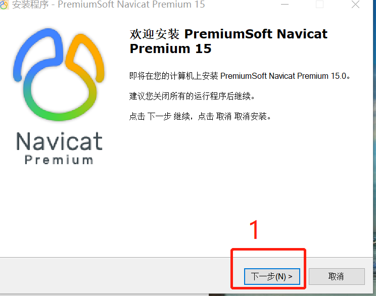 Navicat Premium 16.3.9激活(【转】Navicat Premium 15 永久激活成功教程版安装教程)