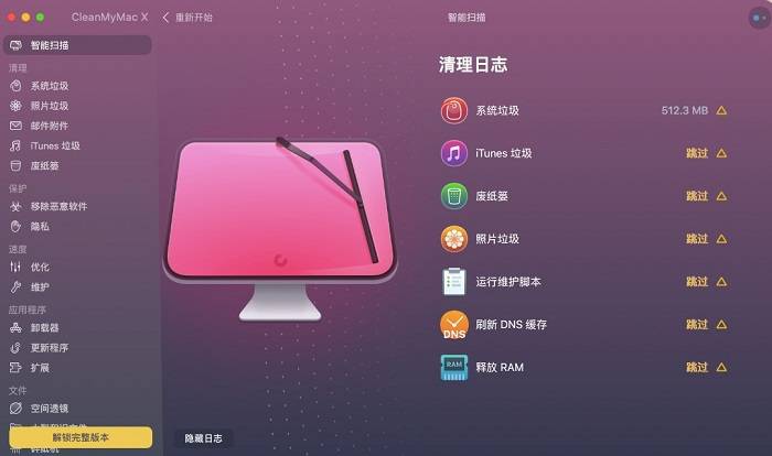 RubyMine2024.1.5激活码(CleanMyMac X2024激活成功教程激活码分享)