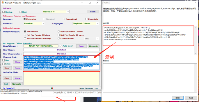 Navicat Premium 15.0.36激活(Navicat15安装-激活成功教程教程)