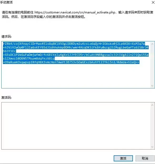 Navicat Premium 16.3.9激活(Navicat 16 激活码安装最新教程亲测有效)