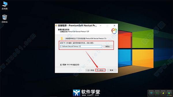 Navicat Premium 16.2.7激活(Navicat Premium16中文版v16.0.7永久激活版 附激活码)