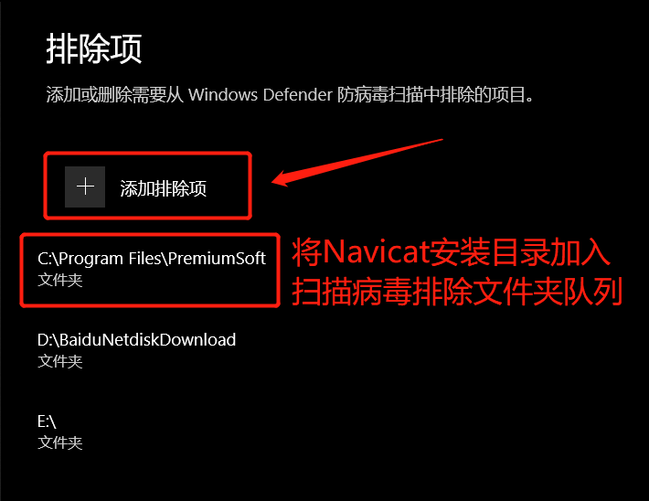 Navicat Premium 16.3.9激活(Navicat永久激活使用教程)