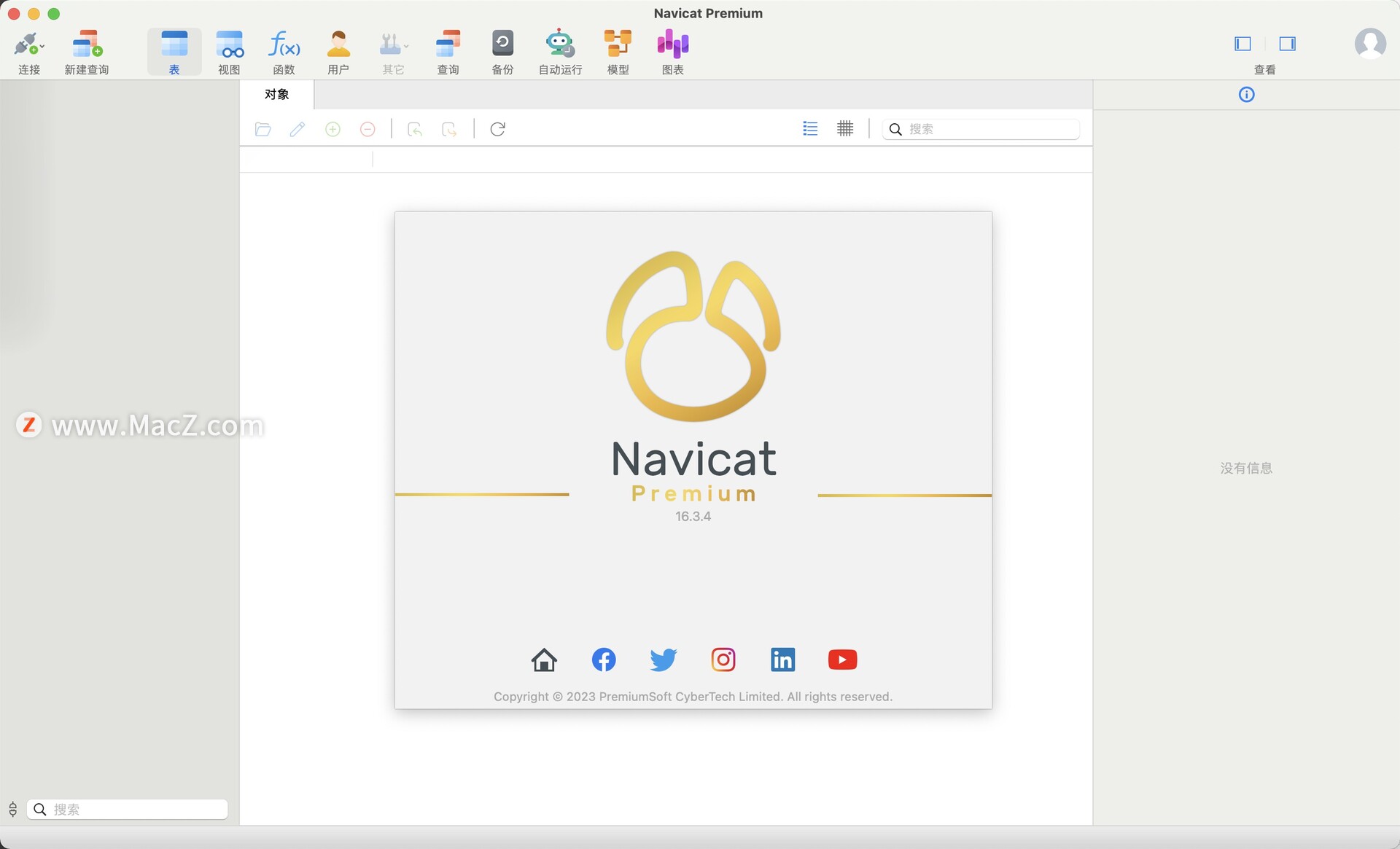 Navicat Premium 16.3.9激活(Navicat Premium  for Mac(多协议数据库管理工具) 16.3.4中文激活版)