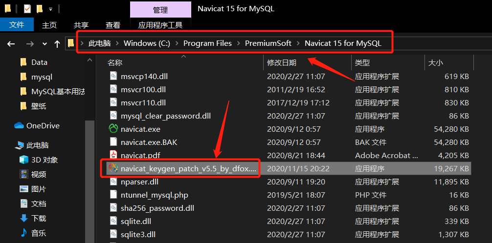 Navicat Premium 16.3.9激活(Navicat永久激活使用教程)