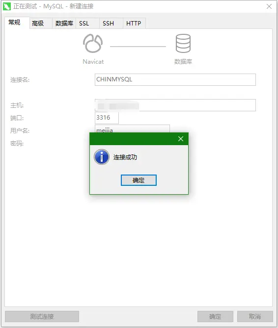 Navicat Premium 16.3.9激活(Navicat Premium 15安装与激活（内含注册机）)