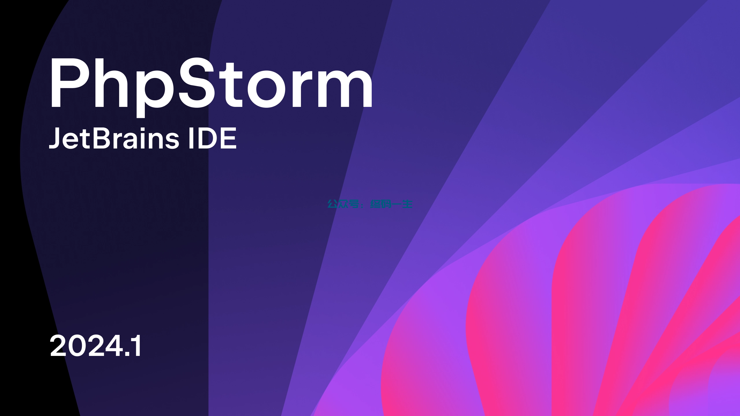 Idea2024.1.5激活码(PhpStorm 2024.1.3 激活成功教程教程 最新激活码 永久激活成功教程工具（一键激活 亲测）)