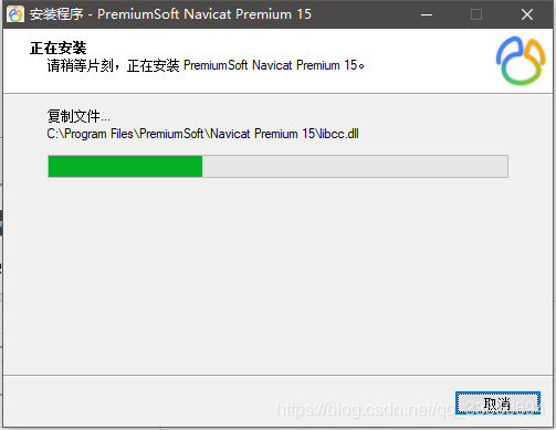 Navicat Premium 15.0.36激活(Navicat Premium 15 安装及激活成功教程)