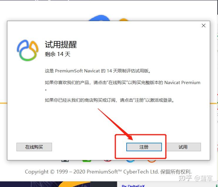 Navicat Premium 16.3.9激活(Navicat premium 15安装+激活-九五小庞)