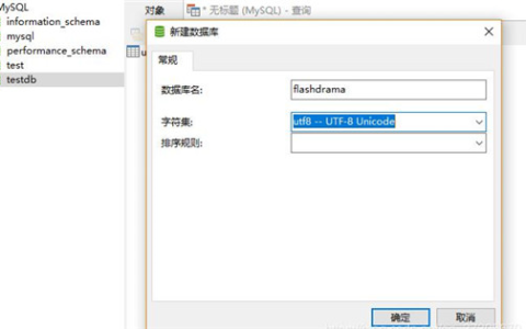 Navicat Premium 15.0.36激活(Navicat Premium16 V16.0.6 无限试用版)