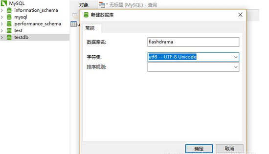 Navicat Premium16激活成功教程版怎么导入sql文件1