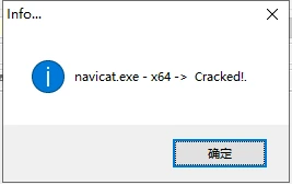 Navicat Premium 16.3.9激活(Navicat 15 最新激活成功教程版下载_永久激活注册码(附图文安装教程))