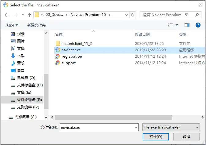 Navicat Premium 15.0.36激活(激活)