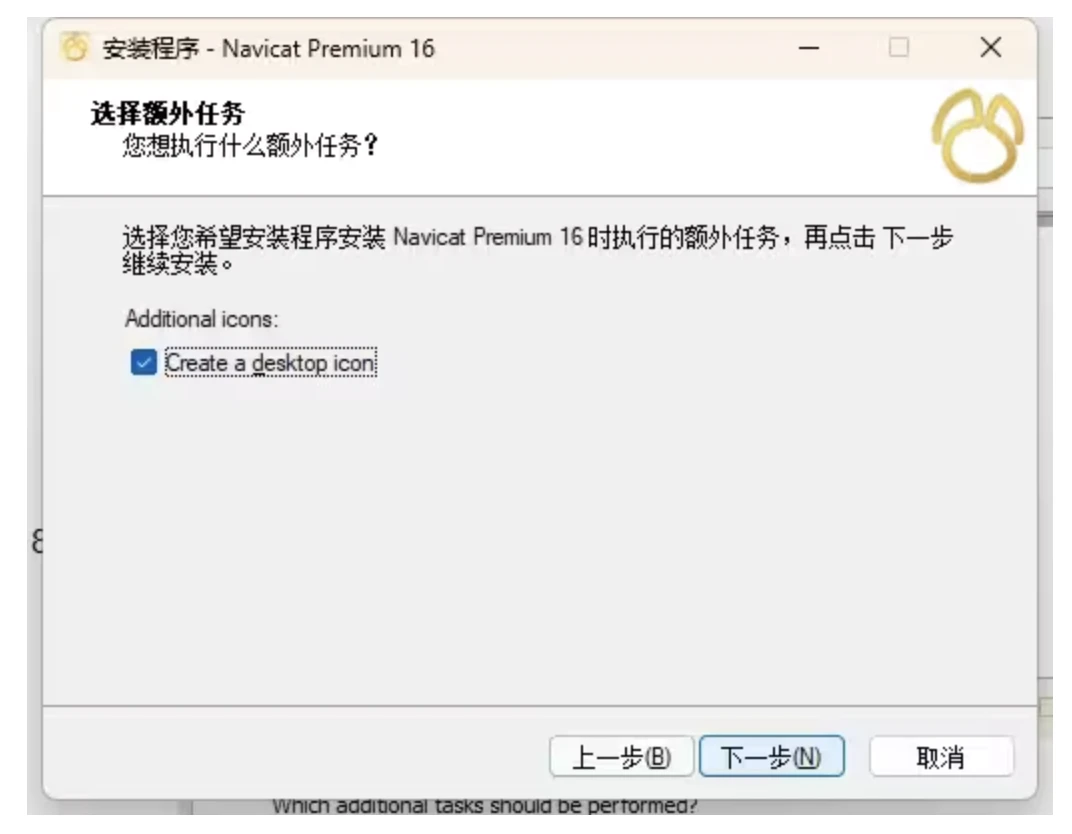 Navicat Premium 15.0.36激活(2024年Navicat最新版16.3激活成功教程激活教程-Mac+Win)