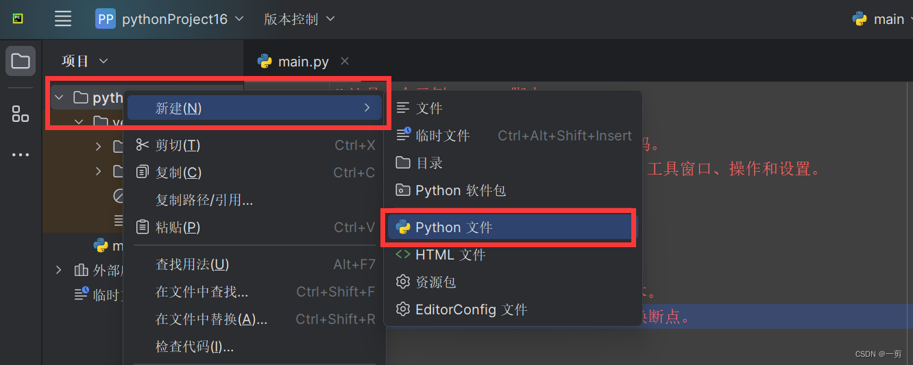 PyCharm2024.1.5激活码(安装PyCharm2023及配置Python3.8环境)