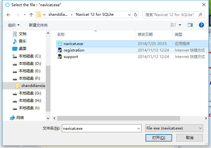 Navicat Premium 16.3.9激活(Navicat for SQLite 16.1.15 x86／x64激活成功教程版 含注册机+安装激活成功教程激活教程)