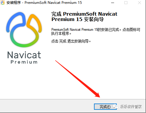 Navicat Premium 16.2.7激活(Navicat Premium 15软件安装包和安装教程)