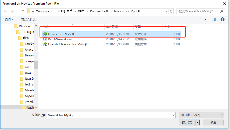 Navicat Premium 16.3.9激活(Navicat for MySQL 激活方法)