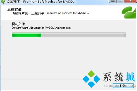 Navicat Premium 15.0.36激活(Navicat for MySQL 激活成功教程版)