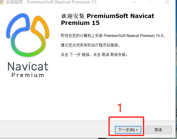 Navicat Premium 16.2.7激活(Navicat Premium 15 永久激活成功教程激活工具及安装教程)