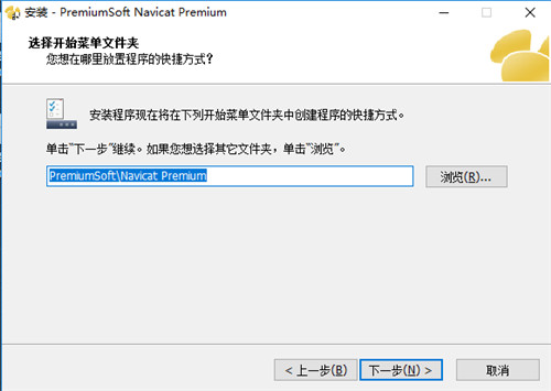 navicat premium官方下载