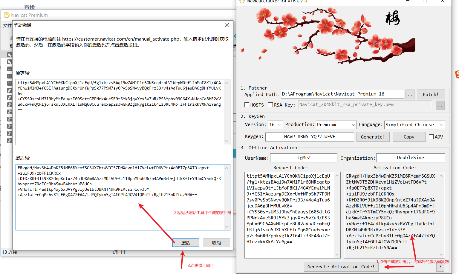 Navicat Premium 15.0.36激活(NavicatPremium16激活成功教程!!!!!亲测可用!!!!!!!!!!!!!!!!!)