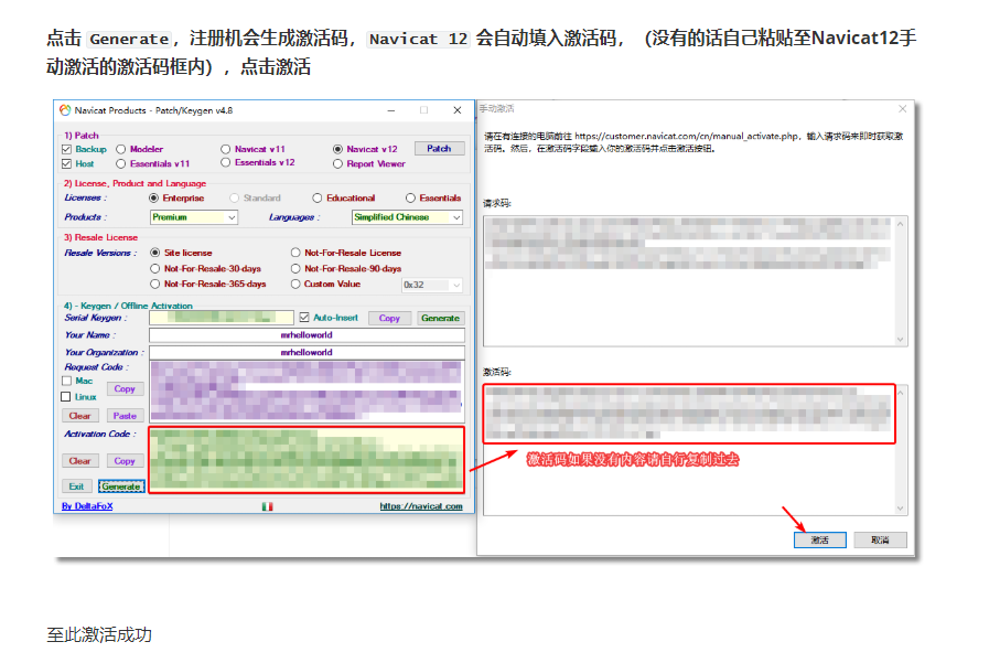 Navicat Premium 15.0.36激活(Navicat Premium12.1.25.0版本 使用注册机生成注册码，无效之后的解决方法)