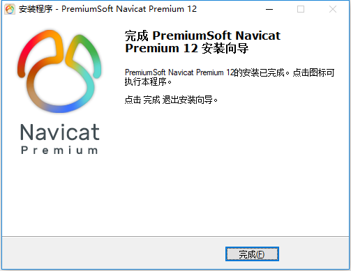 Navicat Premium 16.3.9激活(Navicat Premium 12.0.28 32位64位简体中文版安装教程)