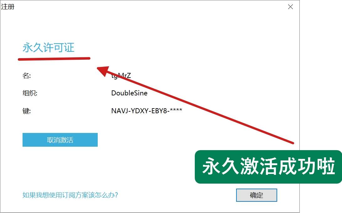 Navicat 16 激活成功教程激活成功截图