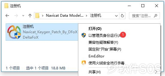 Navicat Premium 15.0.36激活(Navicat Data Modeler v3.0.6 数据库模型设计 安装激活详解)