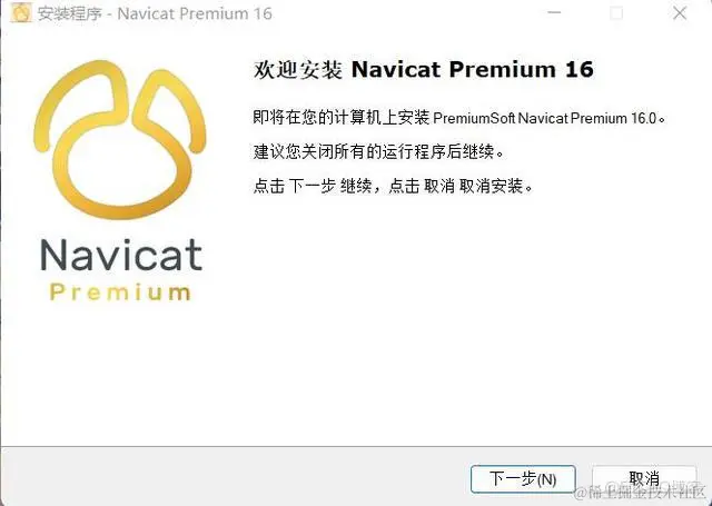 Navicat Premium 15.0.36激活(Navicat Premium 16最新激活安装)