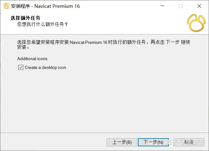 Navicat Premium 16.3.9激活(Navicat16永久激活注册)