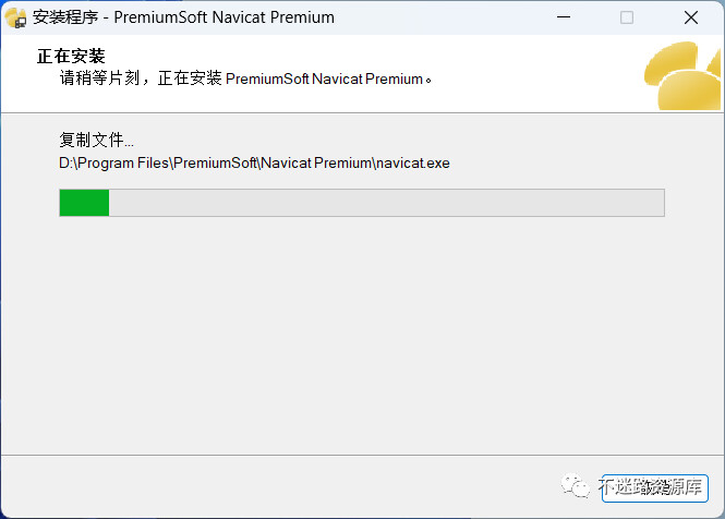 Navicat Premium 16.2.7激活(【实用软件】Navicat Premium 11安装教程)